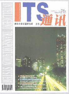 ITS通訊雜志