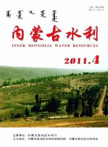 內蒙古水利雜志