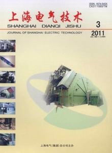 上海電氣技術雜志