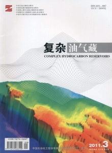 復雜油氣藏雜志