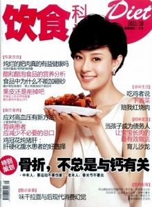 飲食科學(xué)雜志