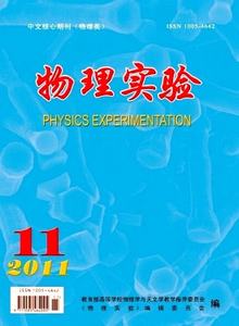 物理實驗雜志