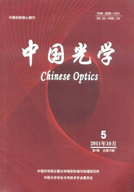 中國光學(xué)雜志