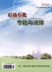 石油石化節能與減排雜志