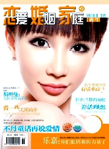 戀愛婚姻家庭.·養(yǎng)生雜志