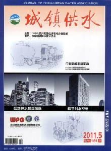 城鎮(zhèn)供水雜志