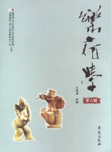 樂府學(xué)雜志