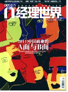 IT經(jīng)理世界雜志