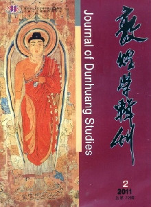 敦煌學(xué)輯刊雜志