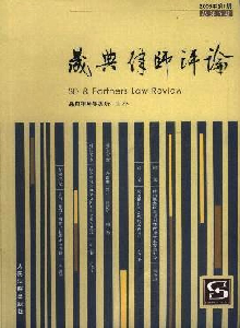 晟典律師評論雜志