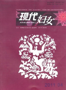 現代婦女·下旬雜志