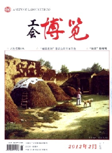 工會博覽·下旬版雜志