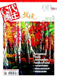 時(shí)代青年·悅讀雜志