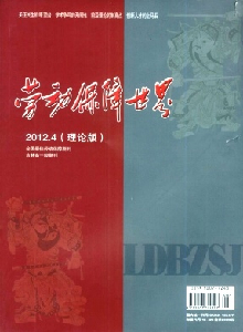 勞動保障世界·理論版雜志