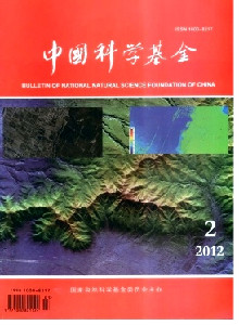 中國科學(xué)基金雜志