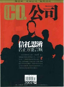 CO·公司雜志