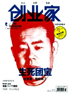 創業家雜志