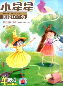 小星星·低年級版雜志