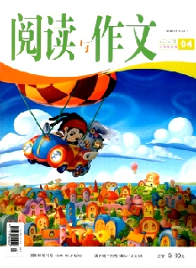 閱讀與作文·小學(xué)低年級版雜志
