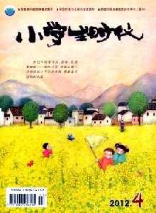 小學(xué)生時(shí)代雜志