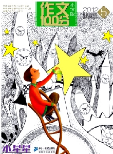 小星星·作文100分雜志