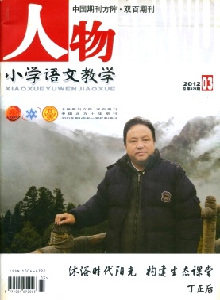 小學(xué)語文教學(xué)雜志