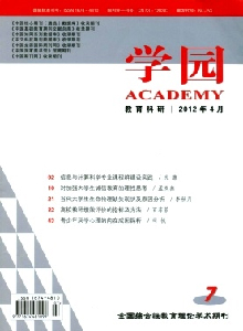 學園·教育科研雜志