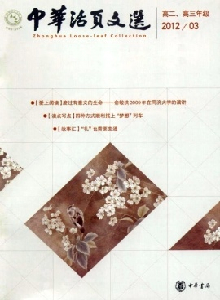 中華活頁文選·高二、高三年級雜志