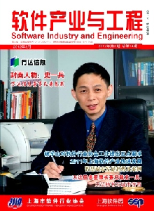 軟件產(chǎn)業(yè)與工程雜志