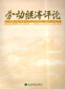 勞動經(jīng)濟評論雜志