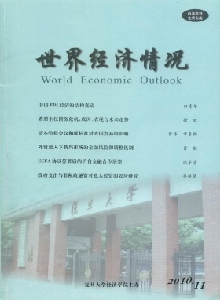 世界經濟情況雜志