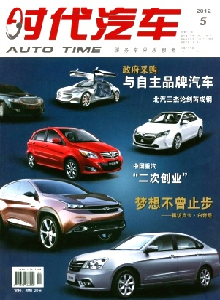 時代汽車雜志