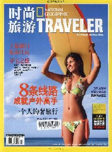 商務(wù)獎(jiǎng)勵(lì)·旅游雜志