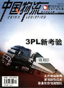 信息產(chǎn)業(yè)報道雜志