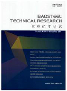 寶鋼技術研究·英文版雜志