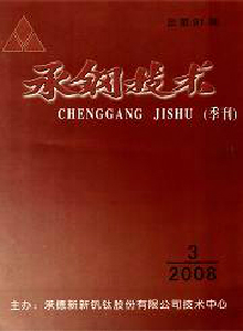 承鋼技術(shù)雜志