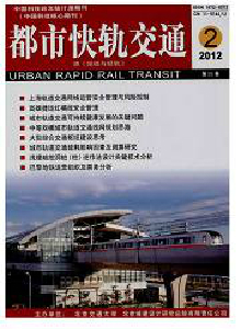 地鐵與輕軌雜志