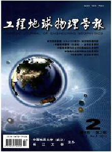 工程地球物理學(xué)報(bào)