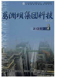 葛洲壩集團(tuán)科技雜志