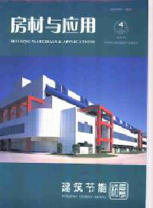 硅酸鹽建筑制品雜志