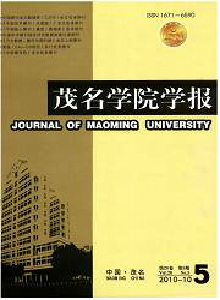 廣東石油化工高等專科學(xué)校學(xué)報(bào)