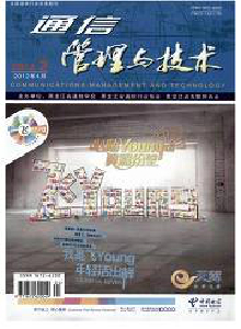 黑龍江通信技術雜志