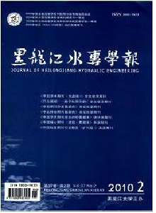 黑龍江水專學報