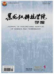 黑龍江礦業(yè)學(xué)院學(xué)報(bào)