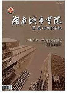 湖南城建高等專科學校學報