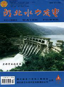 湖北水力發電雜志