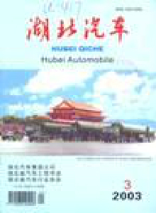 湖北汽車雜志