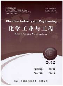 化學(xué)工業(yè)與工程雜志