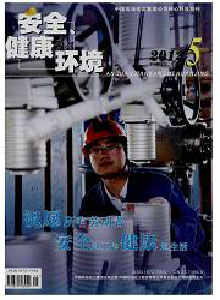 化工勞動保護(hù)·安全技術(shù)與管理分冊雜志