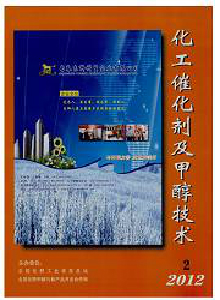 化工催化劑及甲醇技術雜志